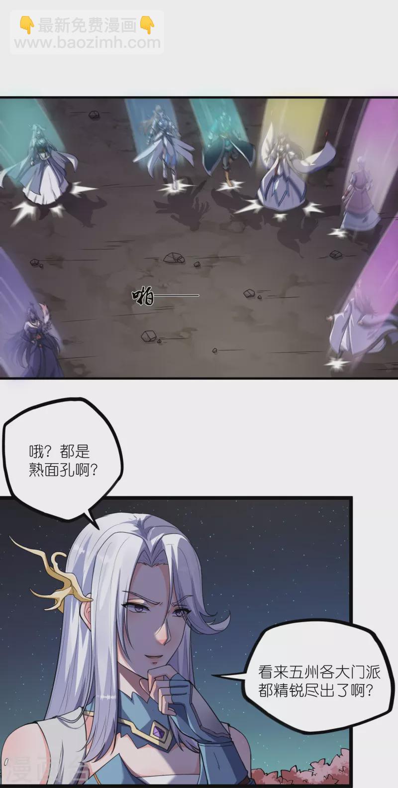 第276话 八方汇聚，暗流涌动-第276话