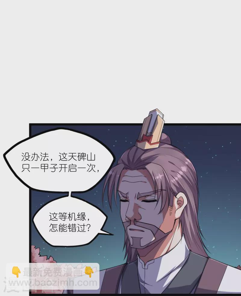 第276话 八方汇聚，暗流涌动-第276话