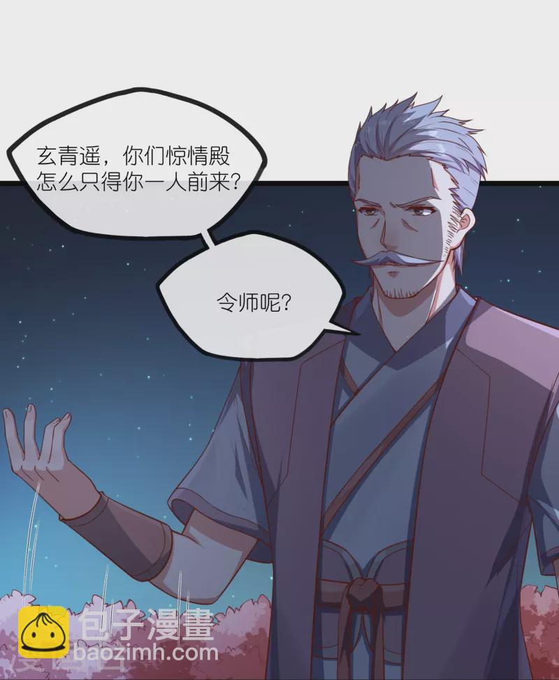 第276话 八方汇聚，暗流涌动-第276话