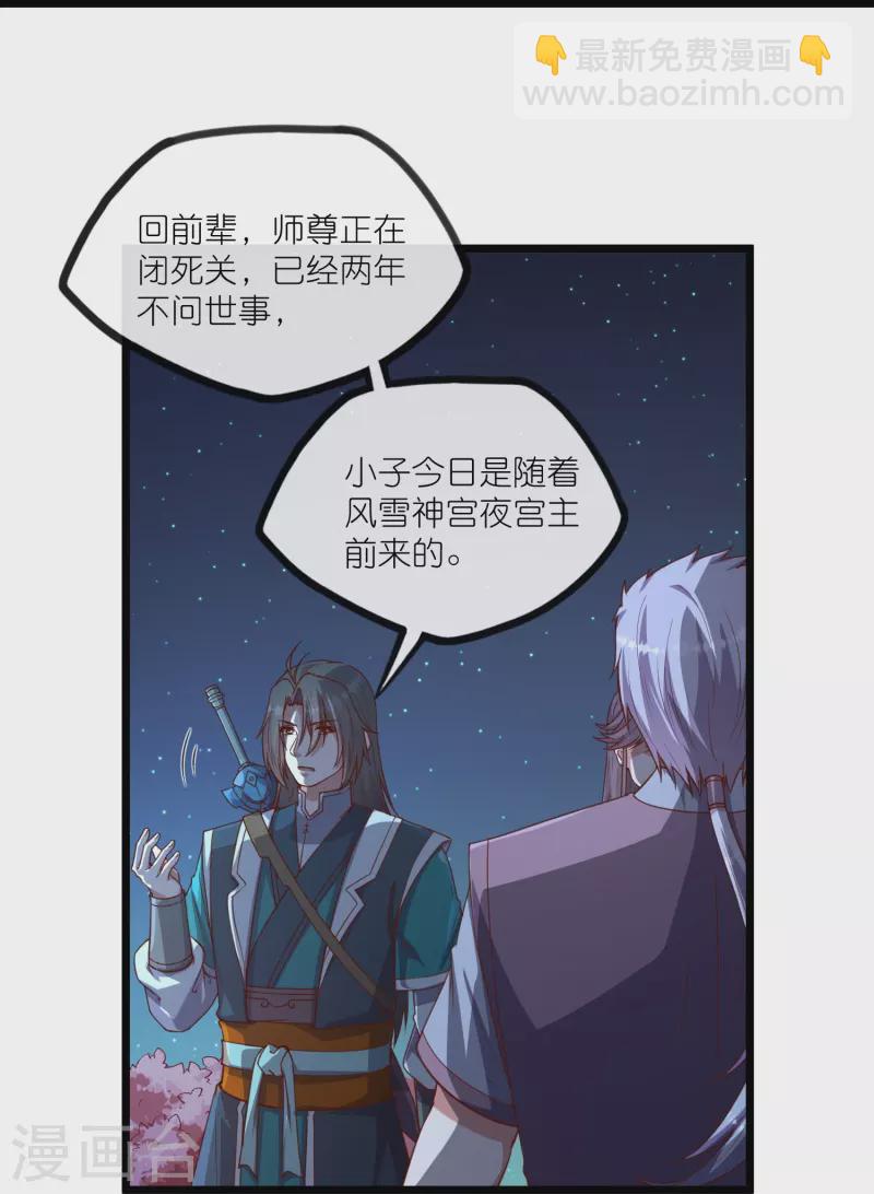 第276话 八方汇聚，暗流涌动-第276话