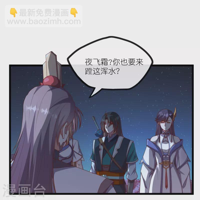 第276话 八方汇聚，暗流涌动-第276话
