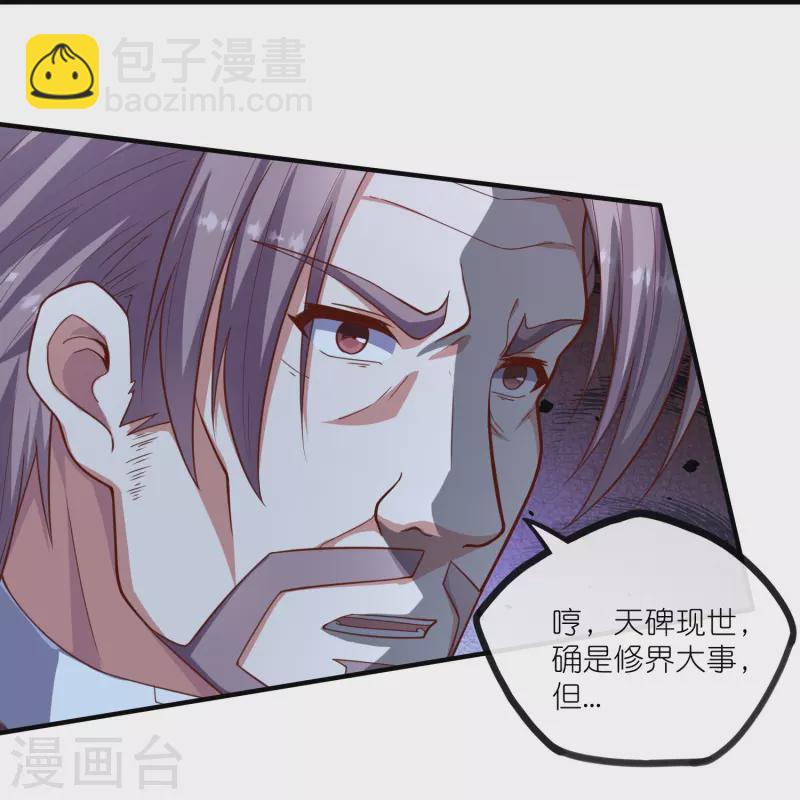 第276话 八方汇聚，暗流涌动-第276话