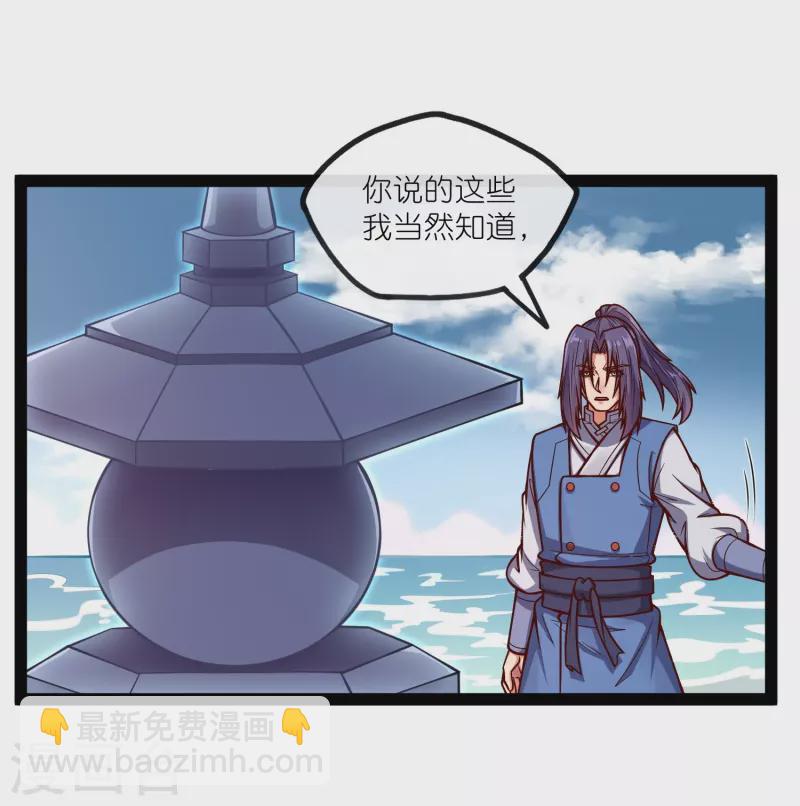 第276话 八方汇聚，暗流涌动-第276话