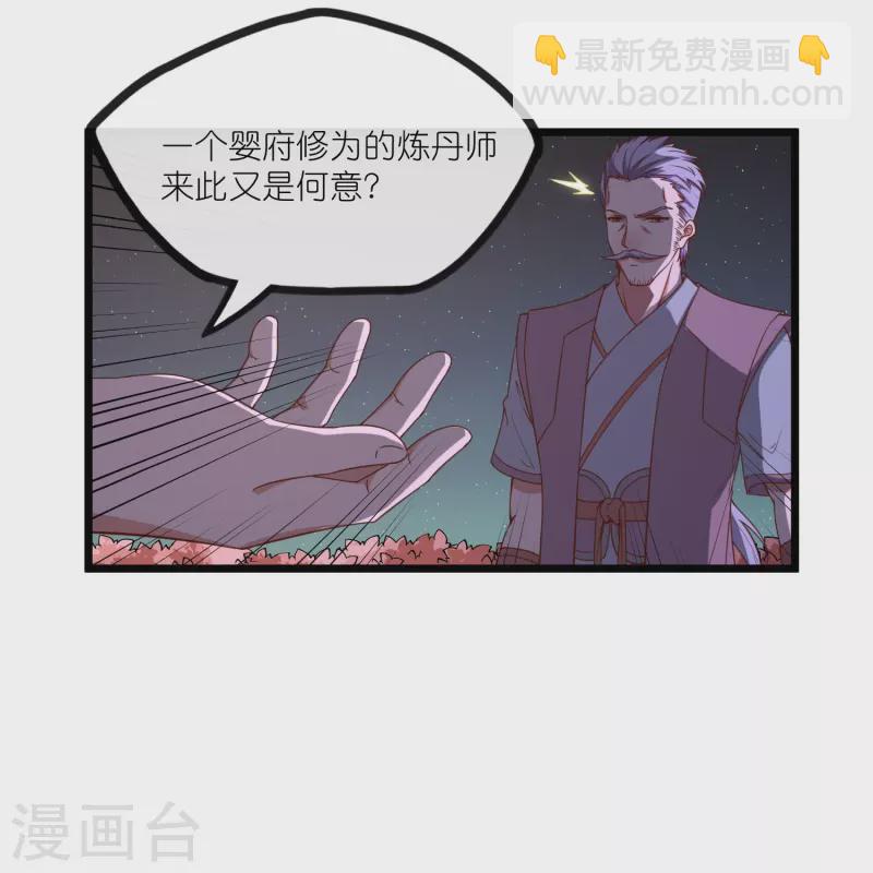 第276话 八方汇聚，暗流涌动-第276话