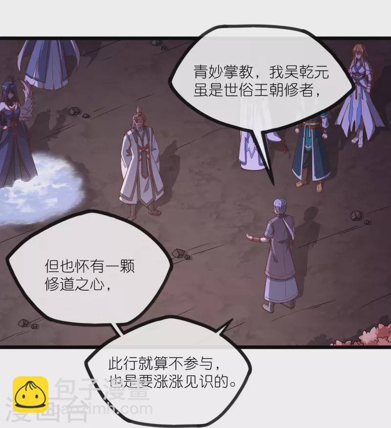 第276话 八方汇聚，暗流涌动-第276话