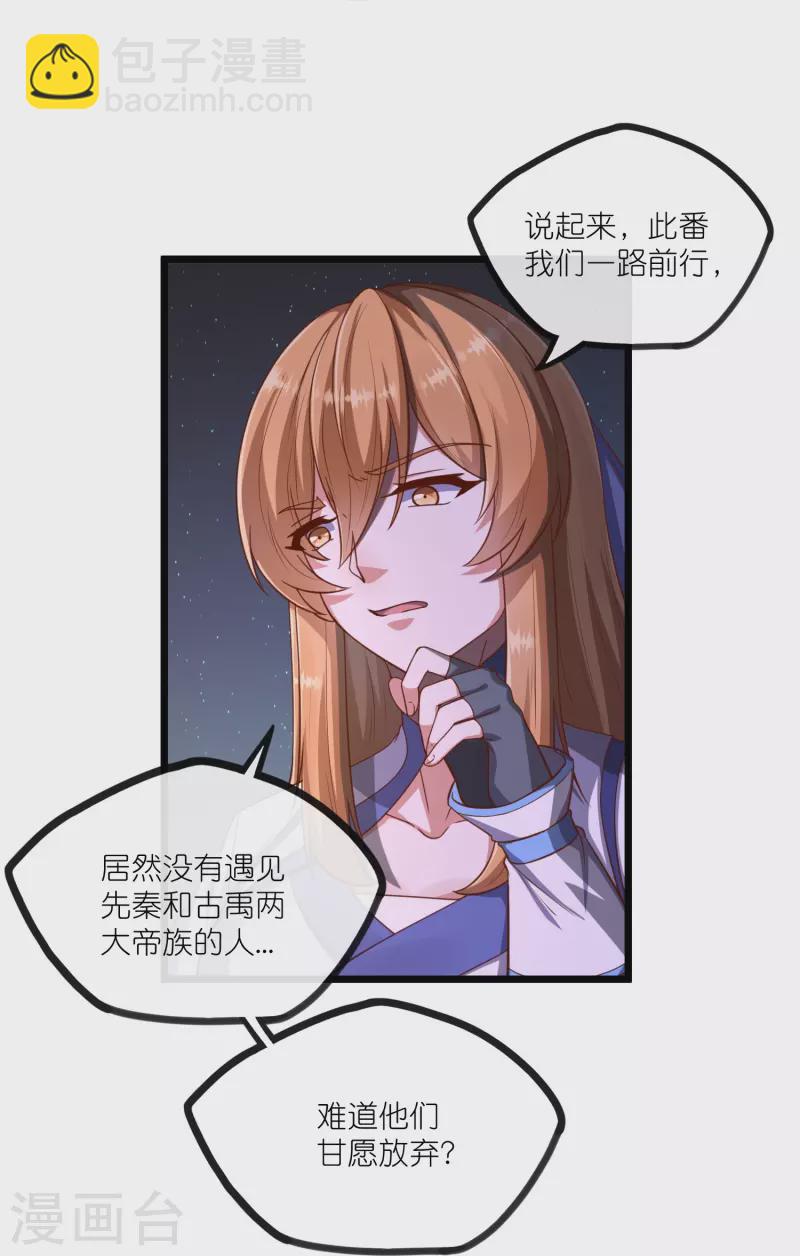 第276话 八方汇聚，暗流涌动-第276话