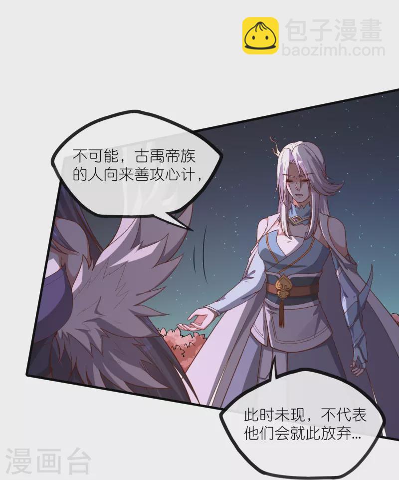 第276话 八方汇聚，暗流涌动-第276话