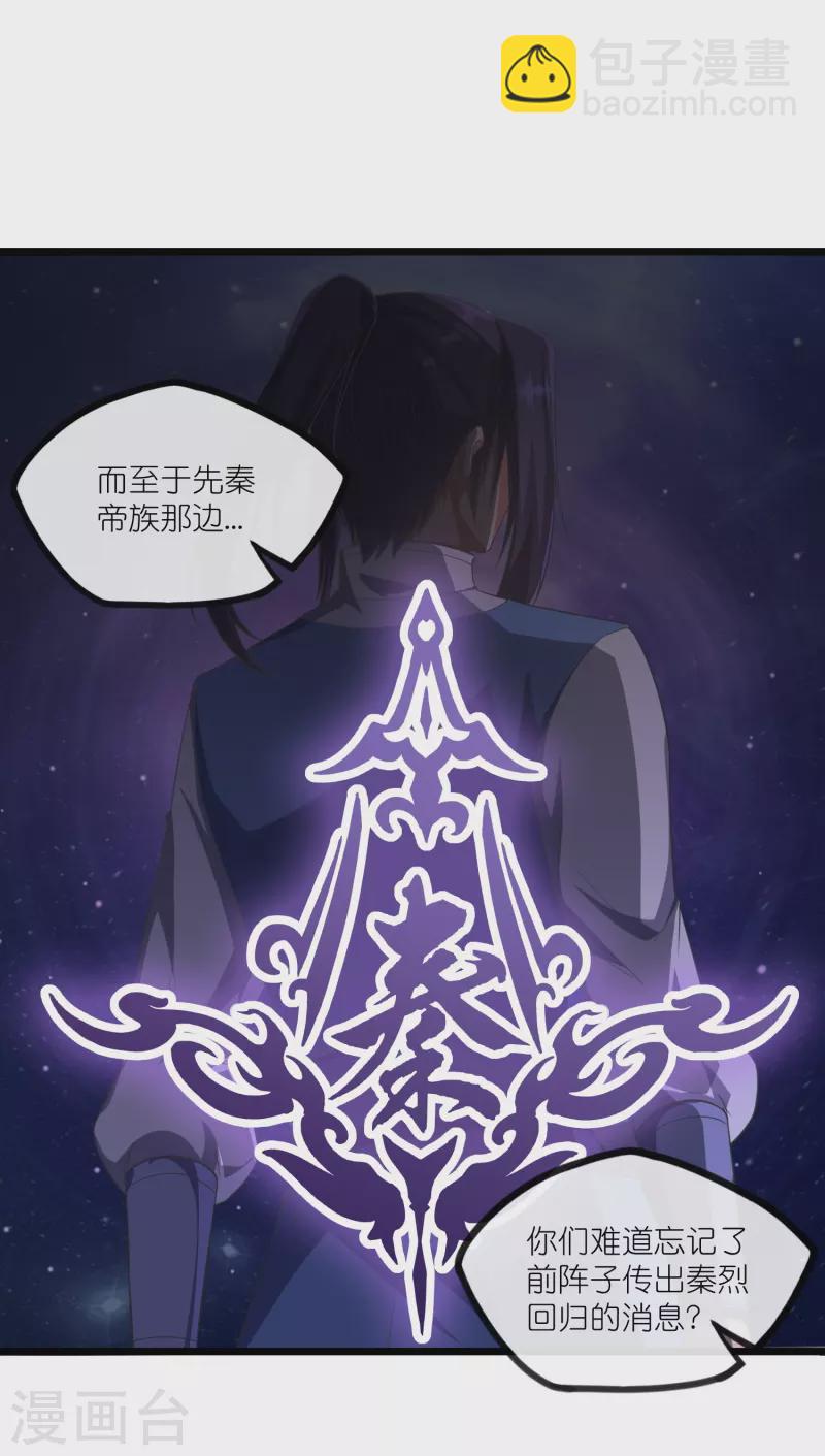 第276话 八方汇聚，暗流涌动-第276话