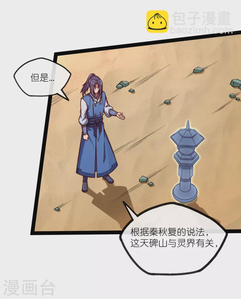 第276话 八方汇聚，暗流涌动-第276话