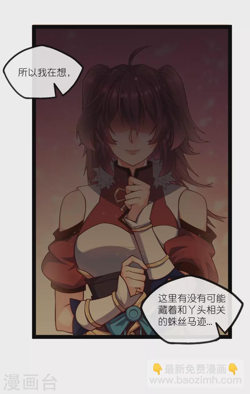第276话 八方汇聚，暗流涌动-第276话