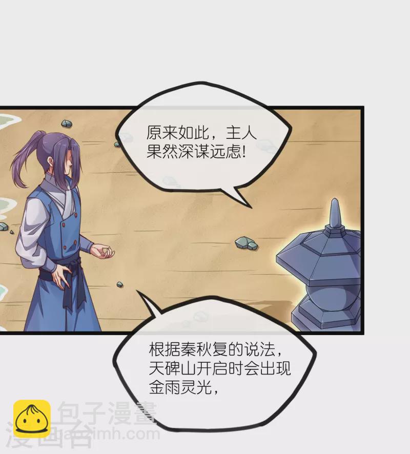 第276话 八方汇聚，暗流涌动-第276话