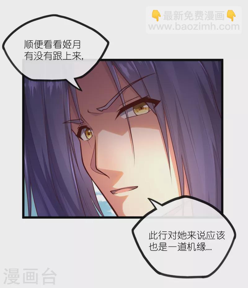 第276话 八方汇聚，暗流涌动-第276话