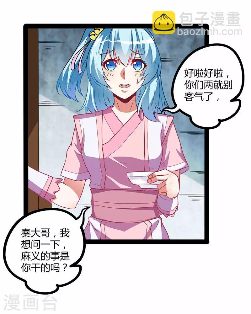 第28话 再会魏大哥-第28话
