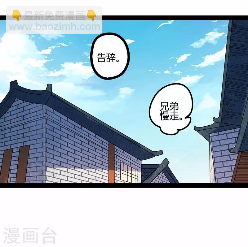 第28话 再会魏大哥-第28话