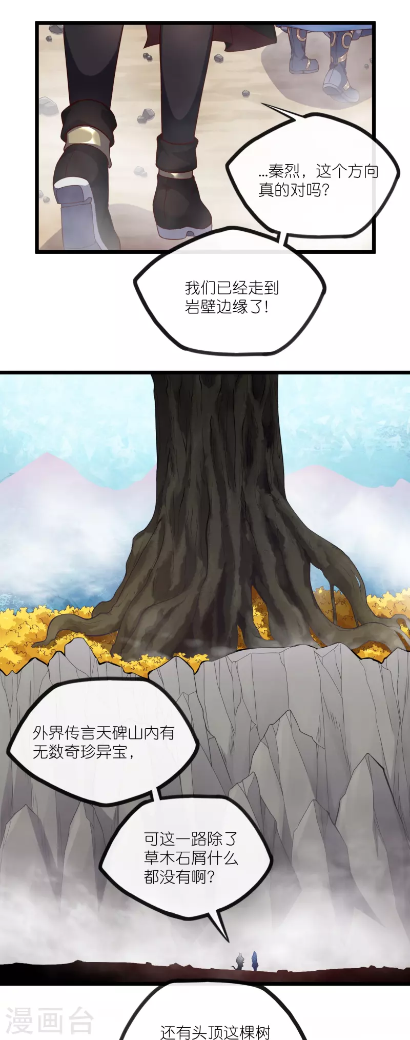 第278话 地下的星空-第278话
