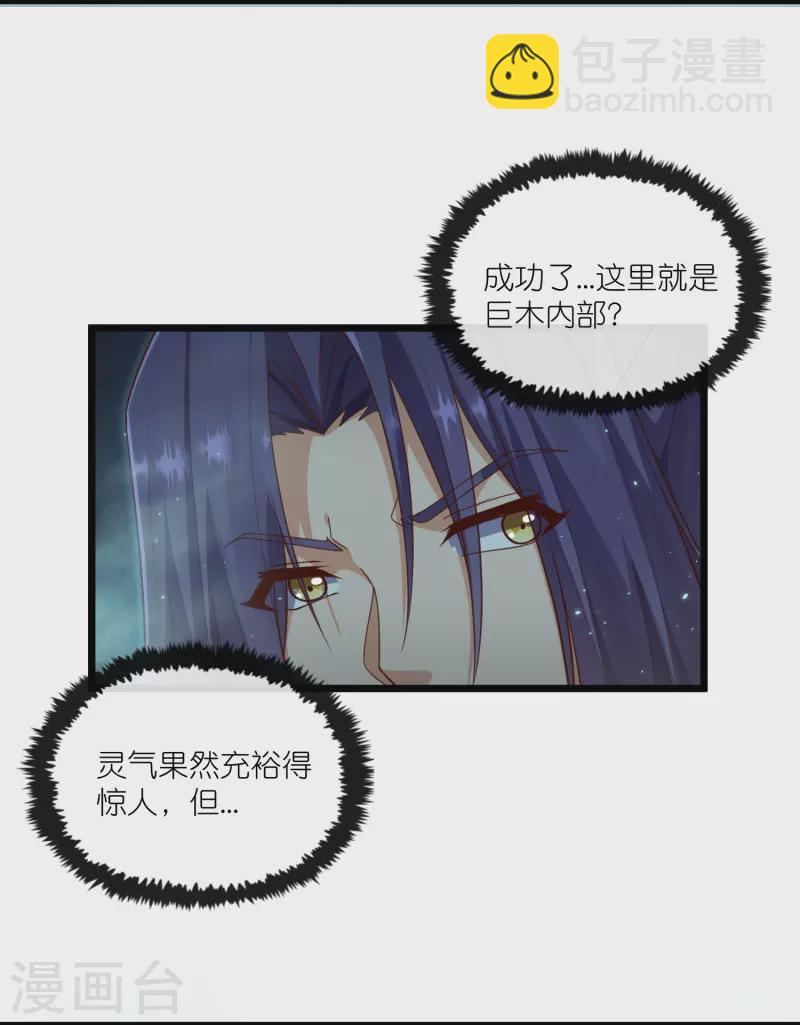第278话 地下的星空-第278话