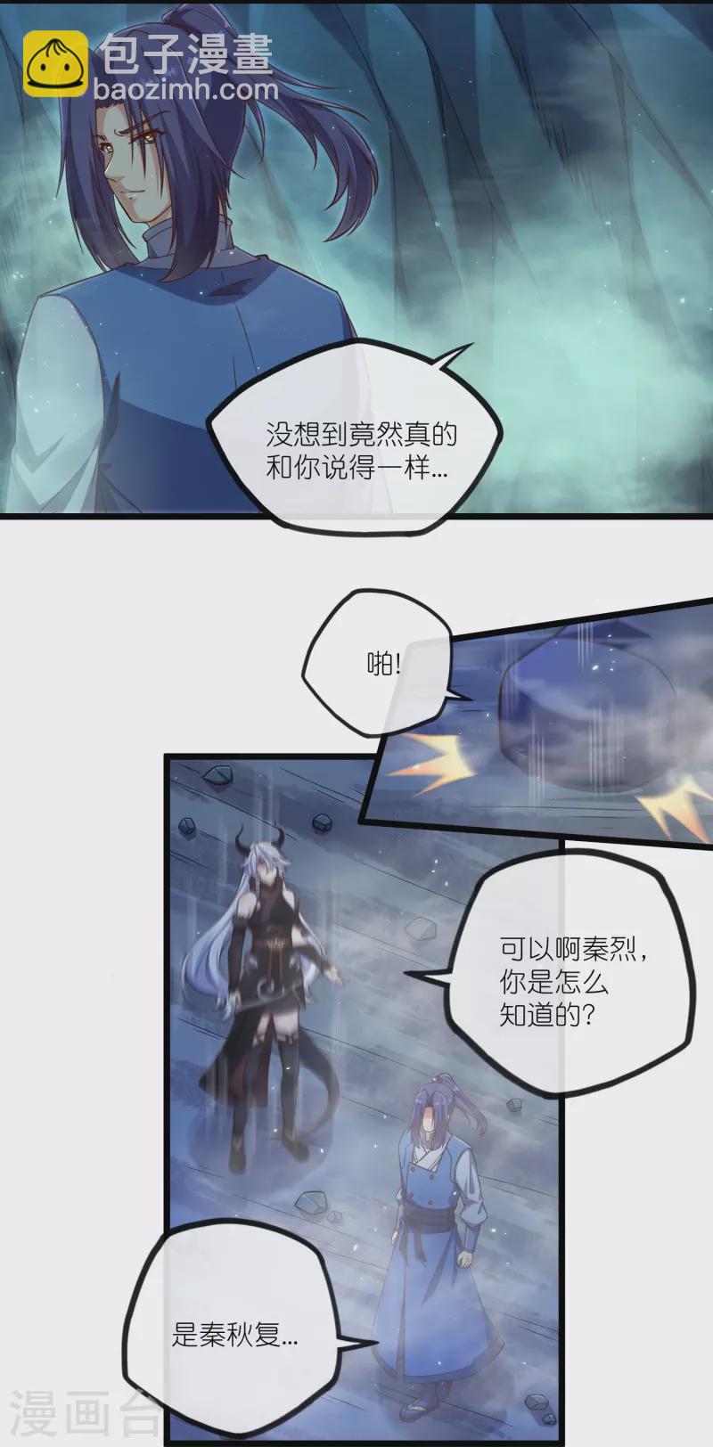 第278话 地下的星空-第278话