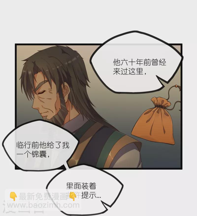 第278话 地下的星空-第278话
