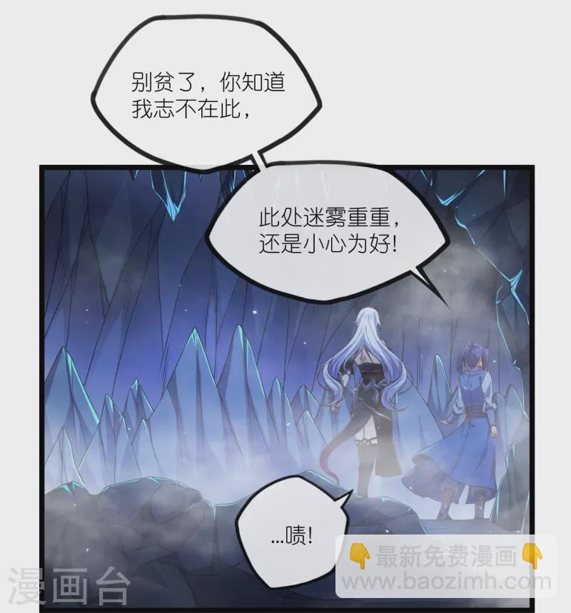 第278话 地下的星空-第278话