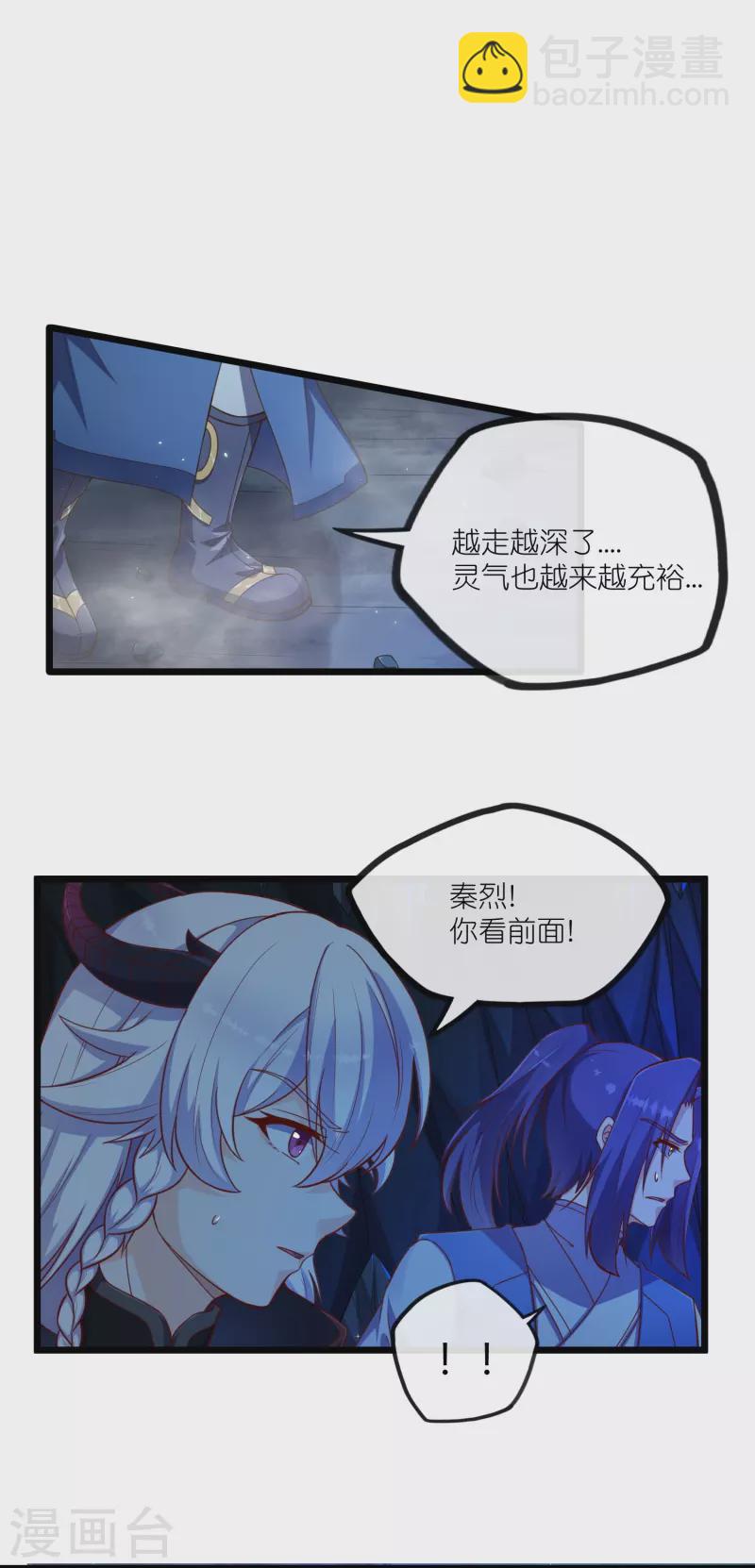 第278话 地下的星空-第278话