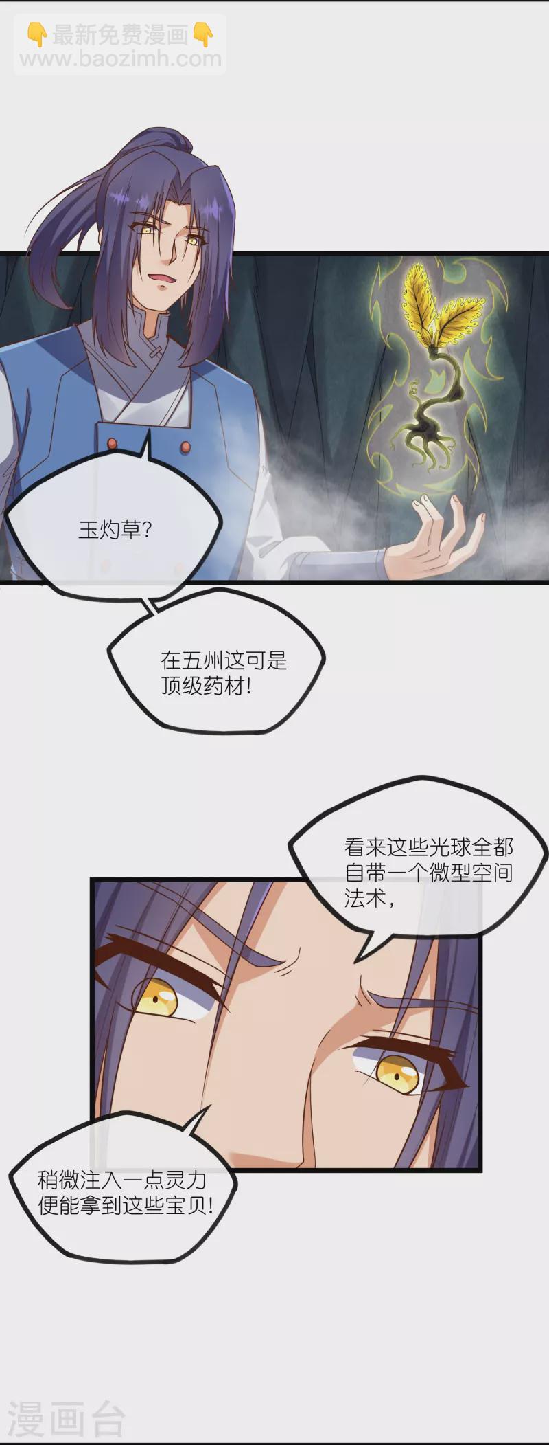 第278话 地下的星空-第278话