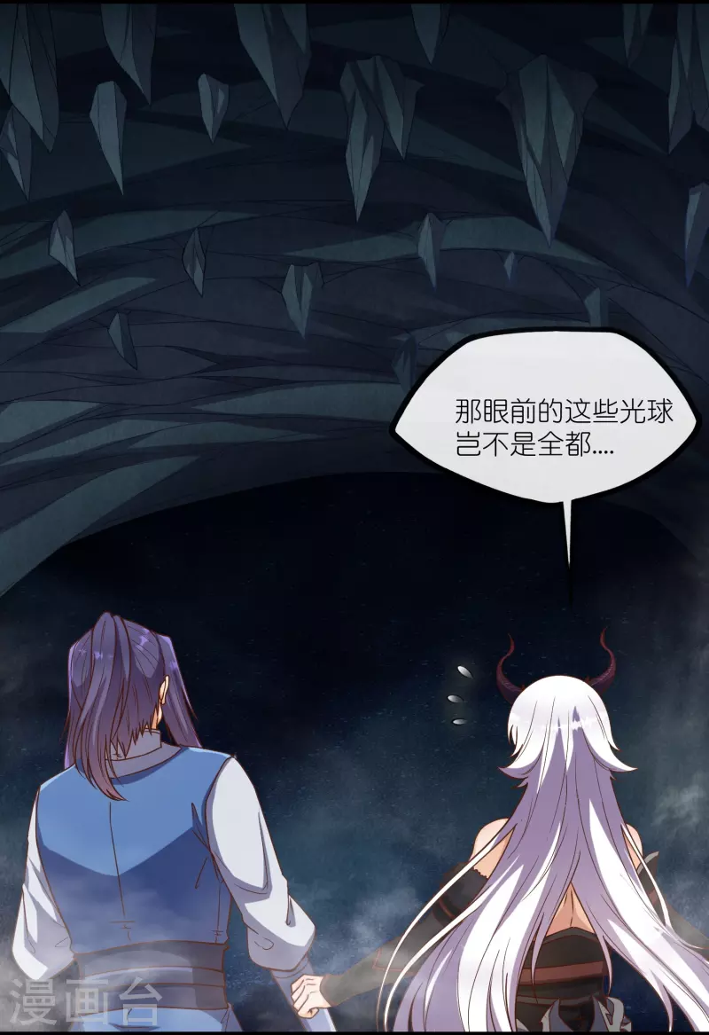 第278话 地下的星空-第278话