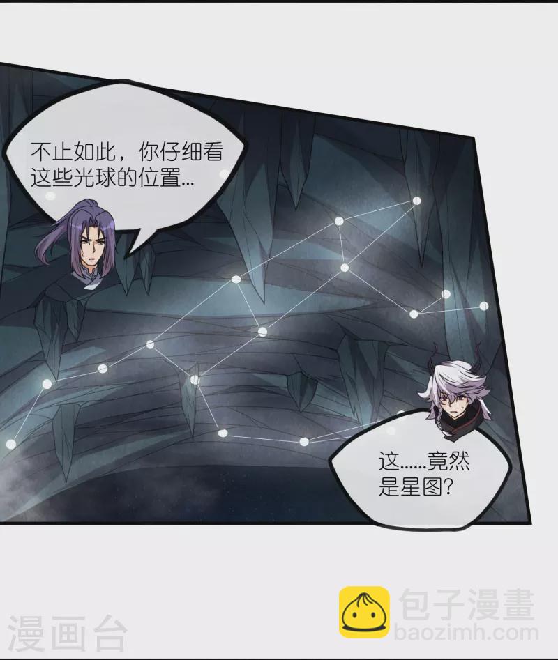 第278话 地下的星空-第278话