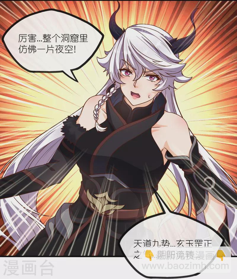 第278话 地下的星空-第278话