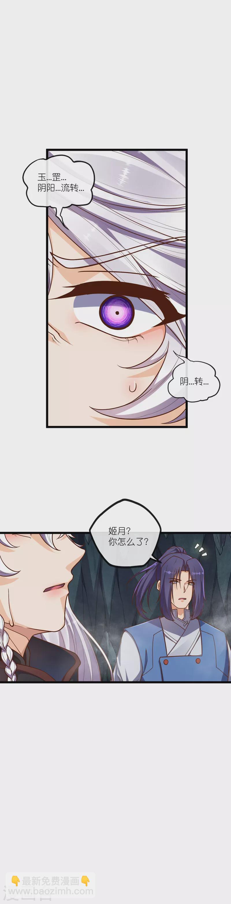第278话 地下的星空-第278话