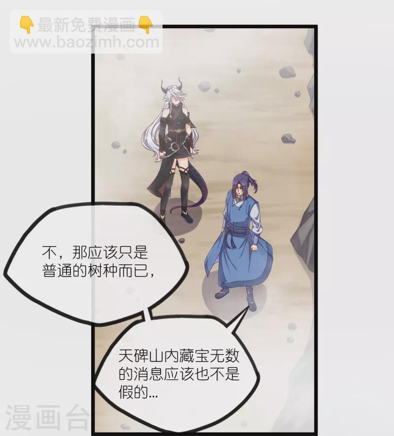第278话 地下的星空-第278话