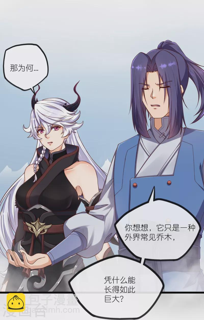 第278话 地下的星空-第278话