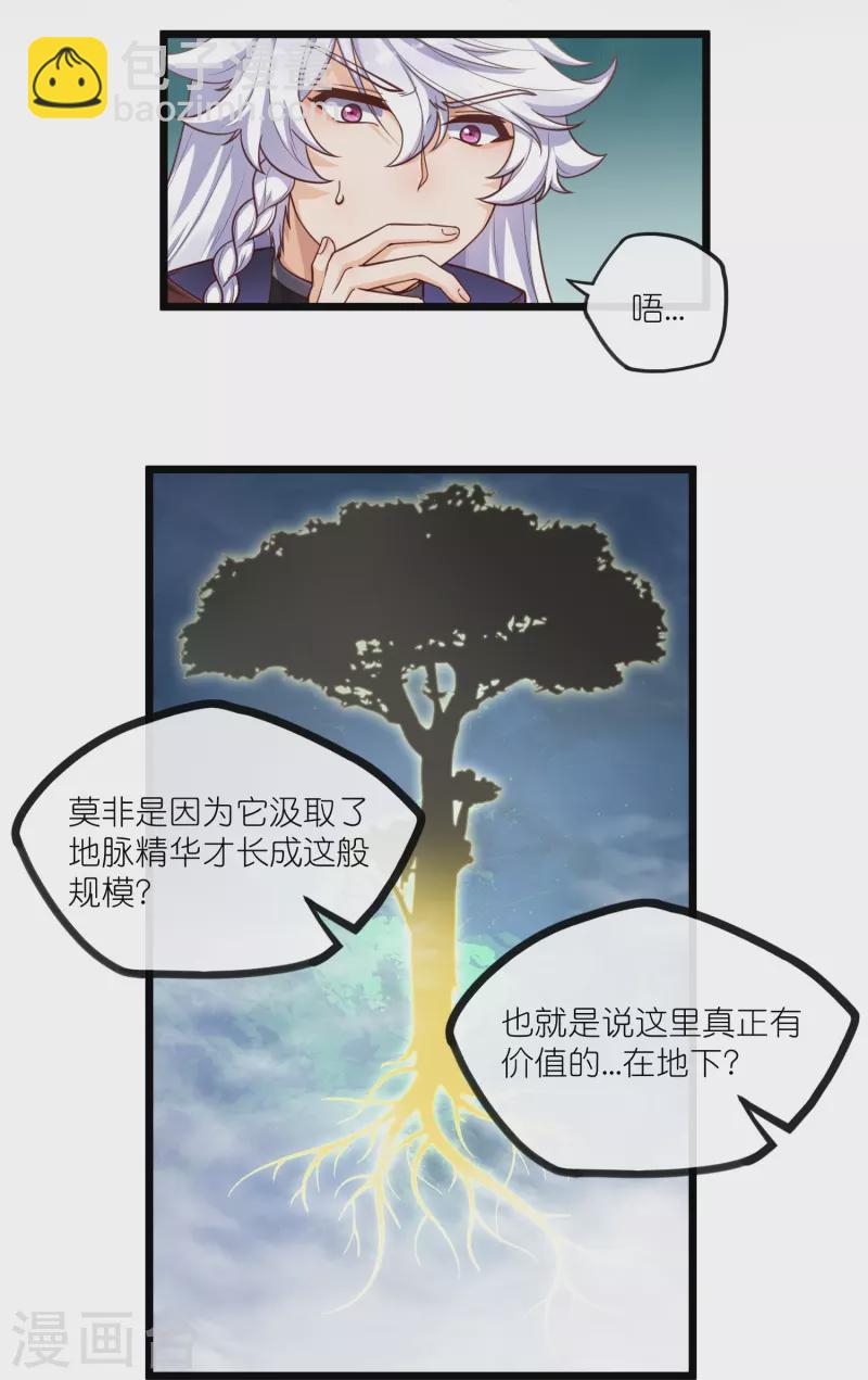 第278话 地下的星空-第278话