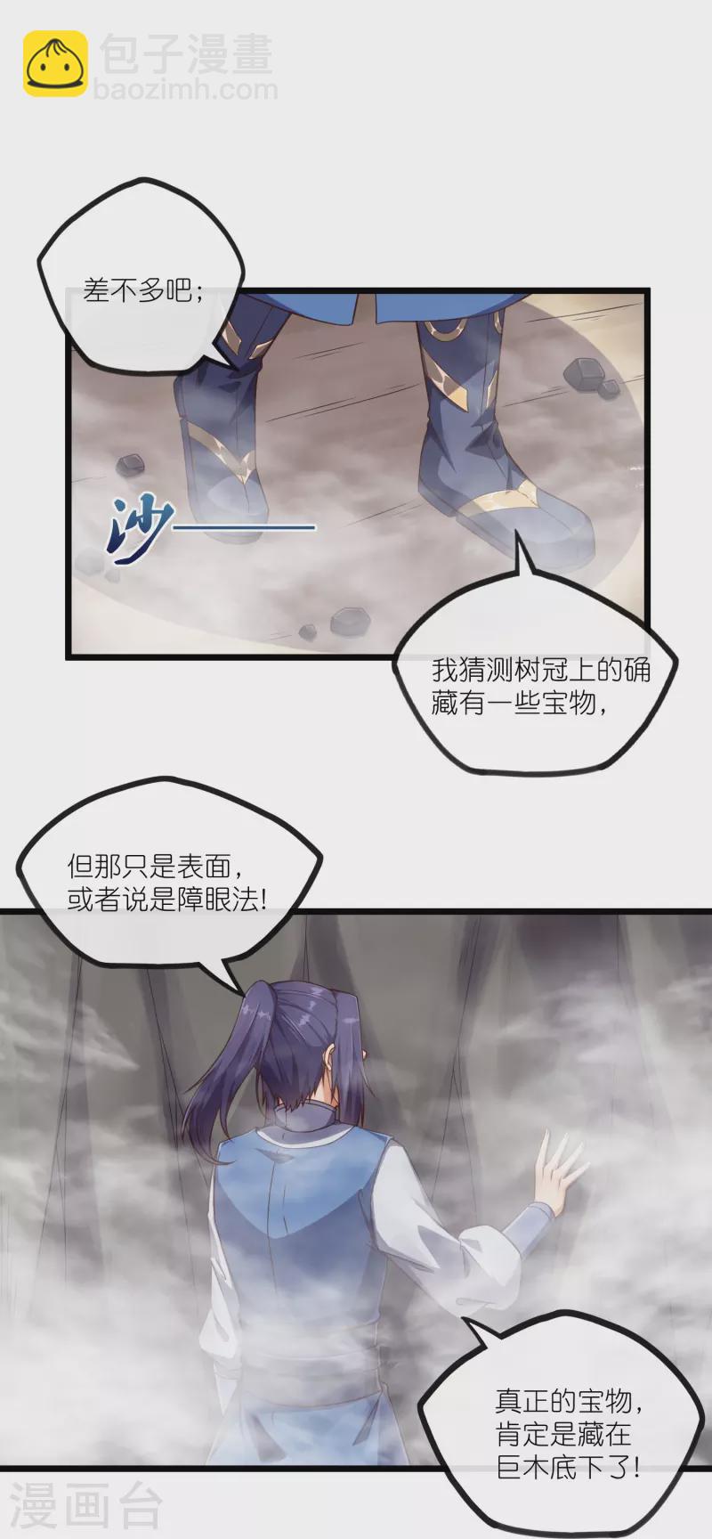 第278话 地下的星空-第278话