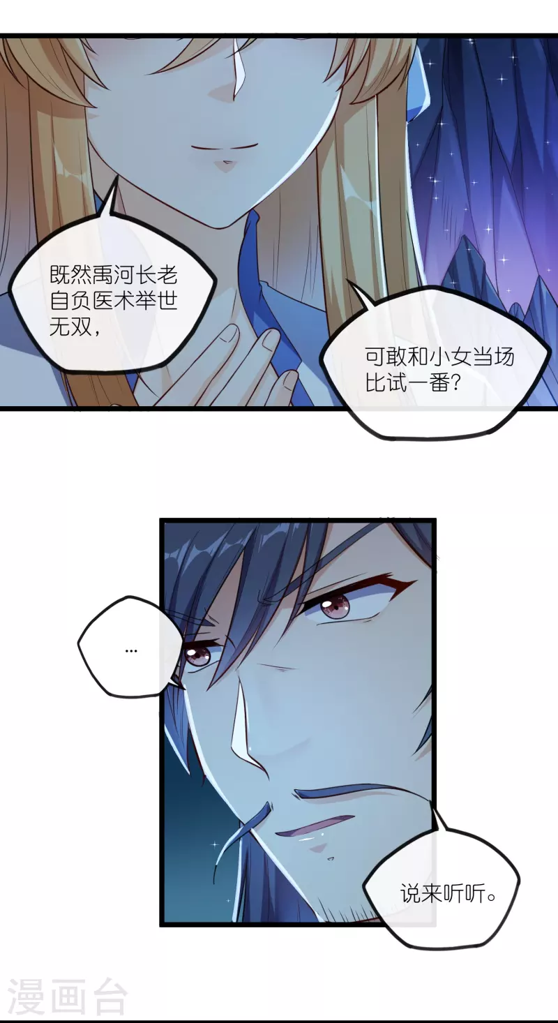 第280话 三阵定输赢-第280话