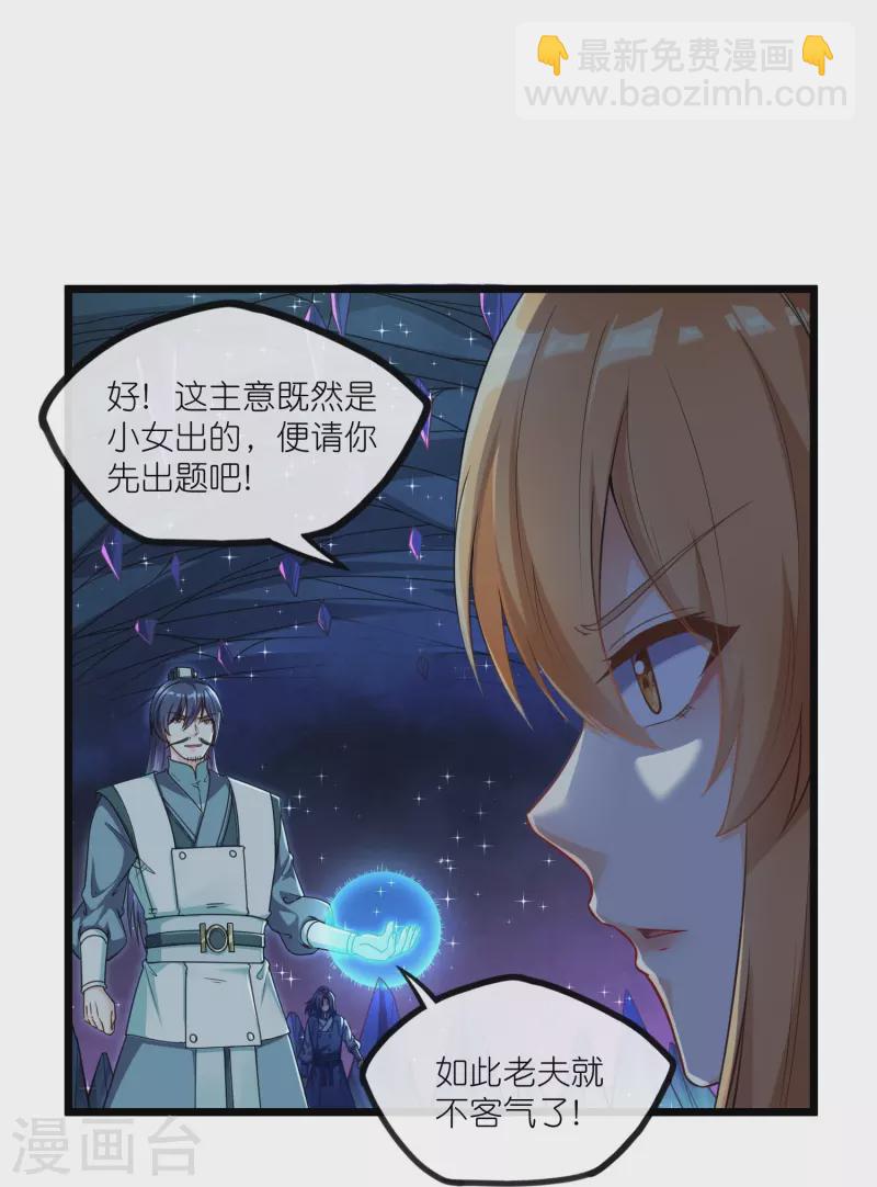 第280话 三阵定输赢-第280话