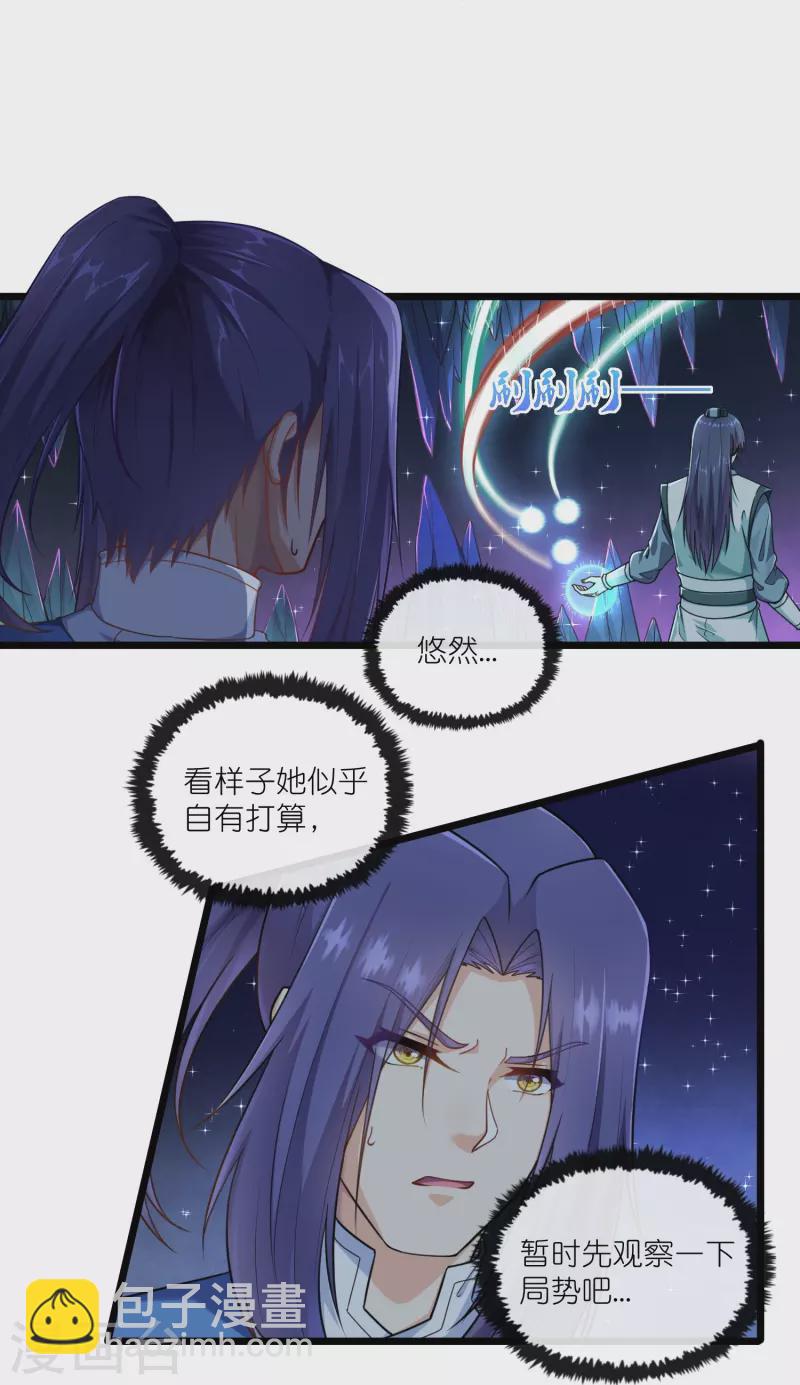 第280话 三阵定输赢-第280话