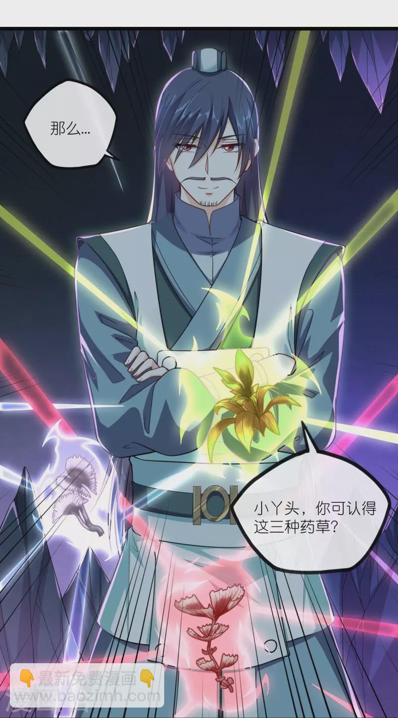 第280话 三阵定输赢-第280话