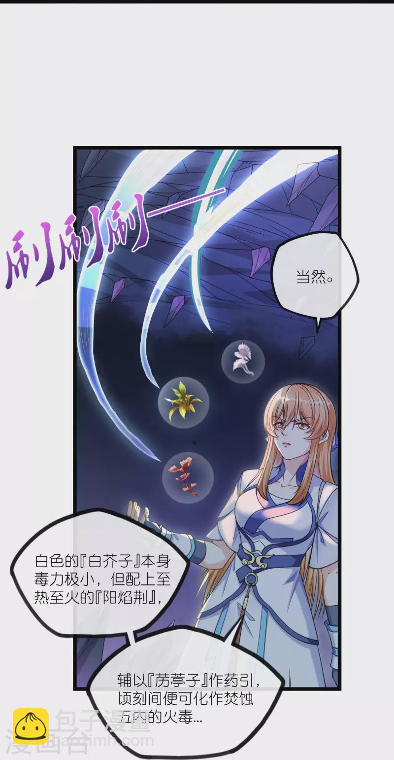 第280话 三阵定输赢-第280话