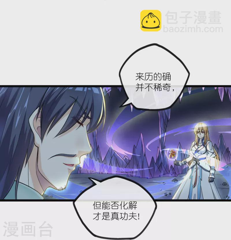 第280话 三阵定输赢-第280话