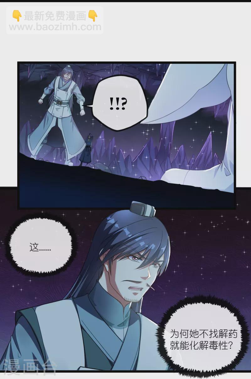 第280话 三阵定输赢-第280话