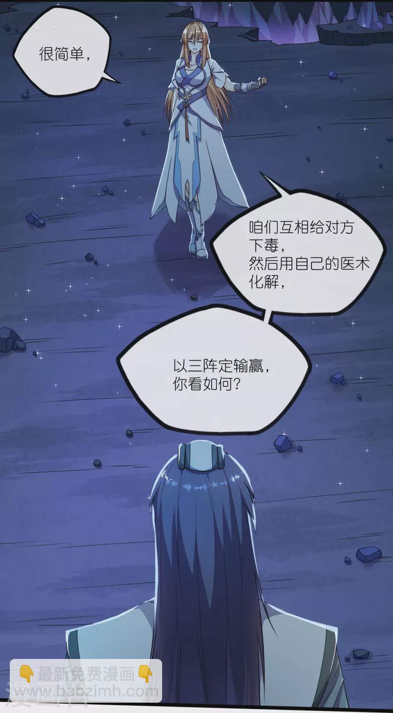 第280话 三阵定输赢-第280话