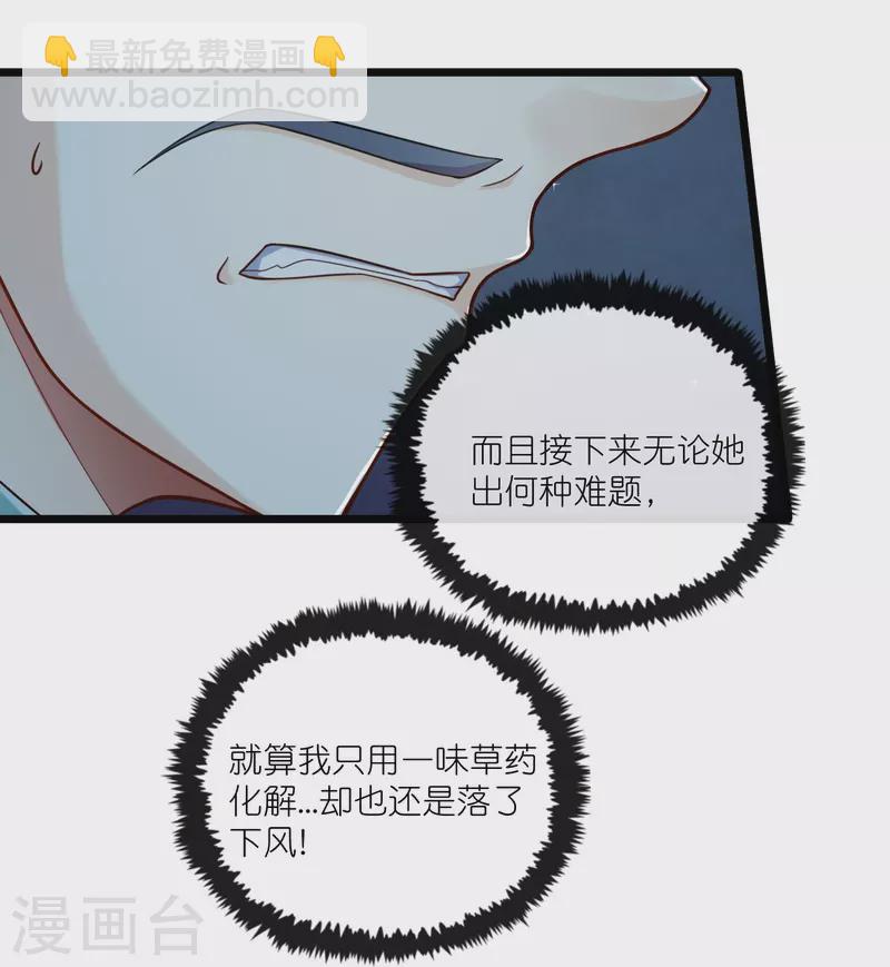 第280话 三阵定输赢-第280话