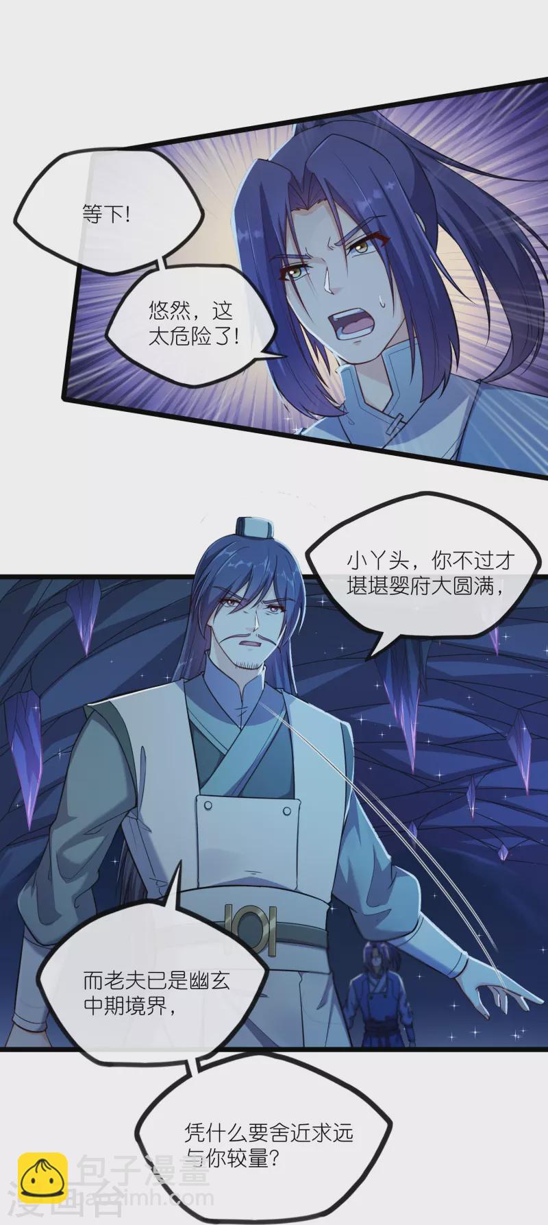 第280话 三阵定输赢-第280话