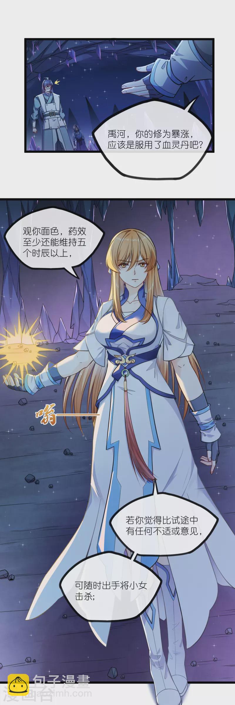 第280话 三阵定输赢-第280话