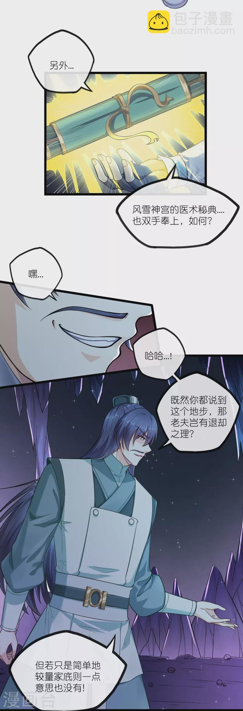 第280话 三阵定输赢-第280话