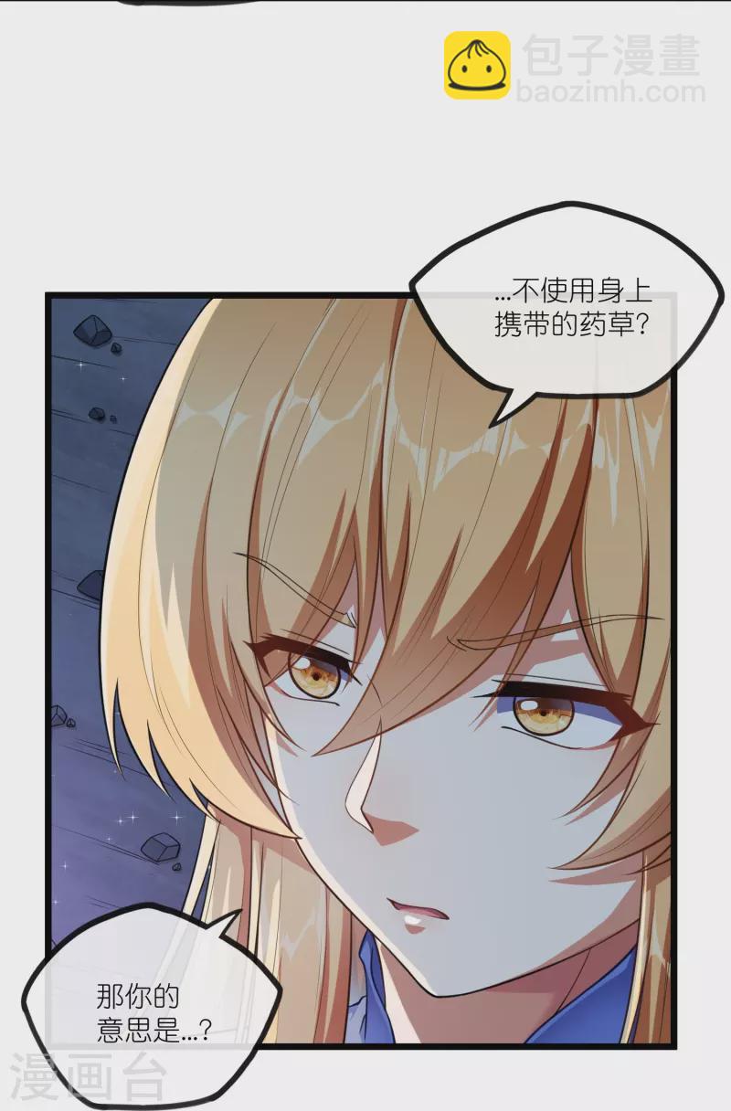 第280话 三阵定输赢-第280话