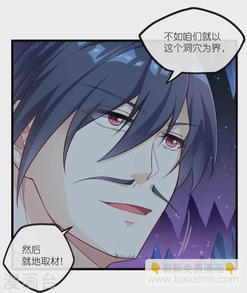 第280话 三阵定输赢-第280话