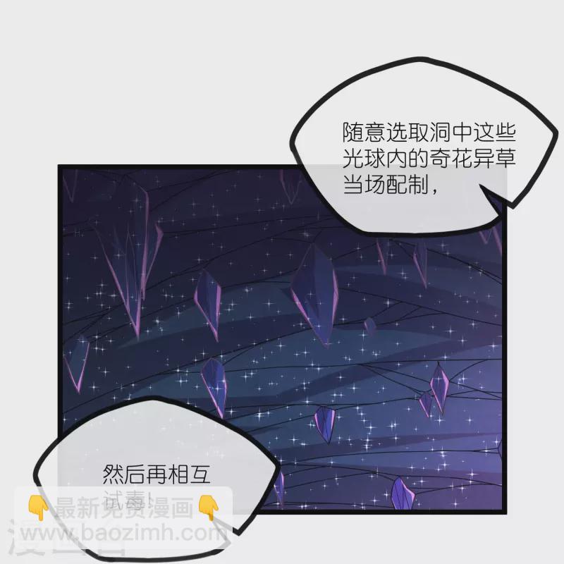 第280话 三阵定输赢-第280话