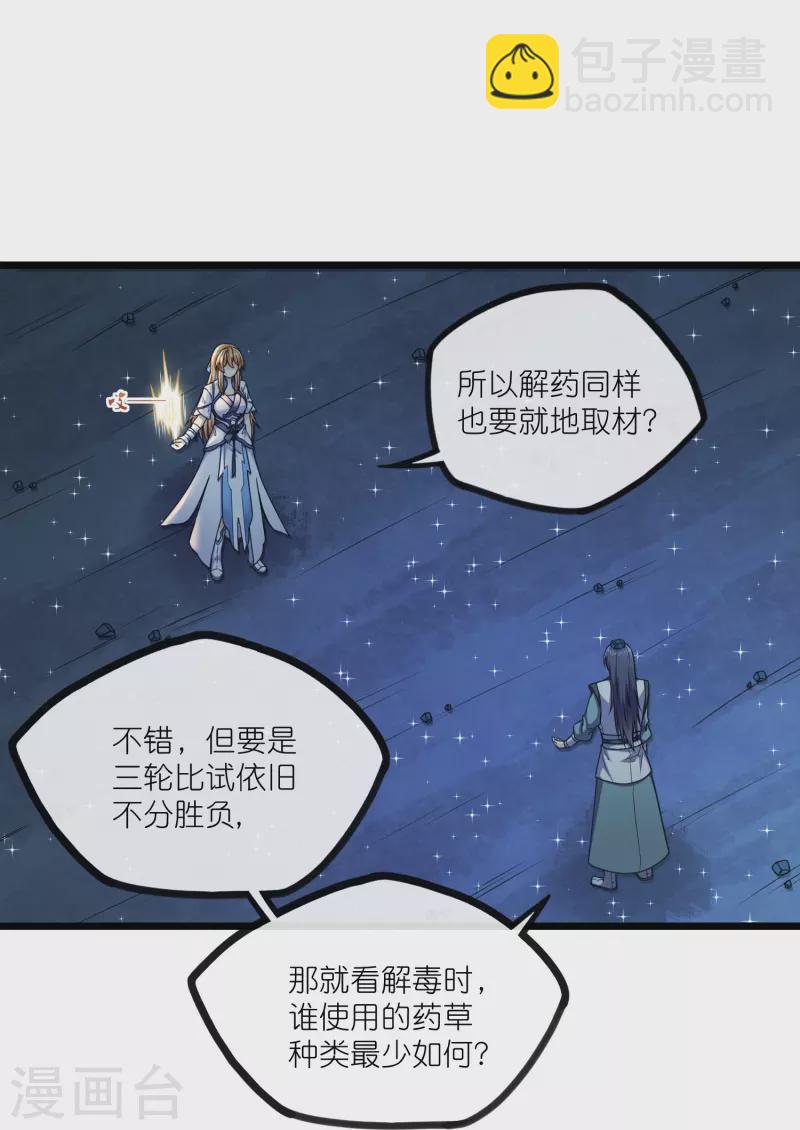 第280话 三阵定输赢-第280话