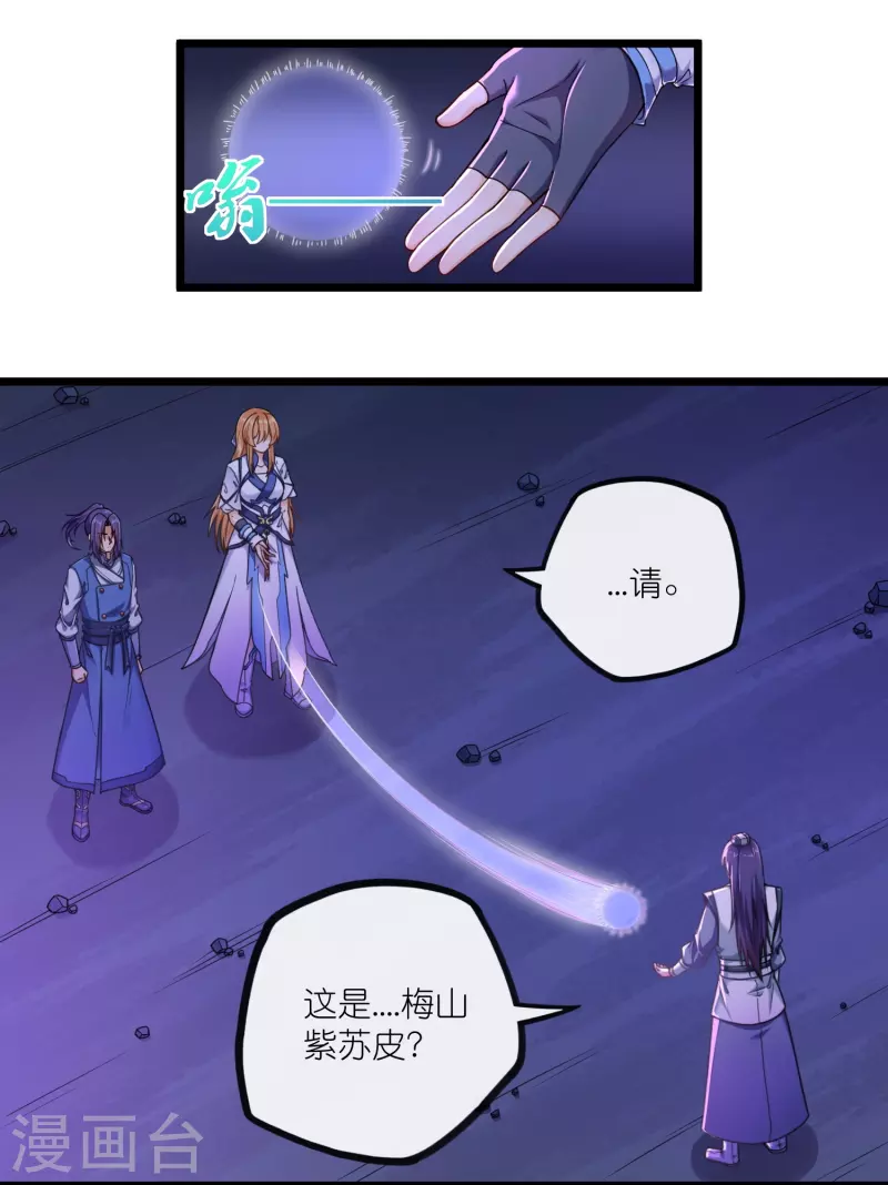 第282话 失魂引-第282话